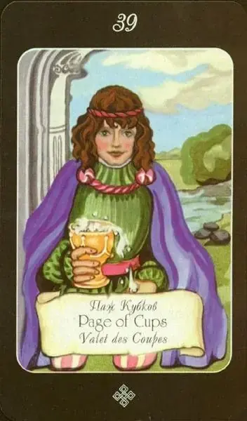 Page of Cups card from the The Age of Aquarius Tarot deck