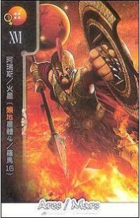 Ares/Mars - FateShifters Astrology Tarot - FateShifters Artist Team