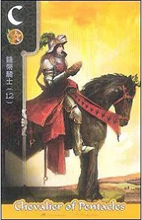 Cavalier of Pentacles - FateShifters Astrology Tarot - FateShifters Artist Team