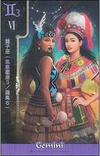 Gemini - FateShifters Astrology Tarot - FateShifters Artist Team