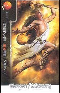 Hermes/Mercury - FateShifters Astrology Tarot - FateShifters Artist Team