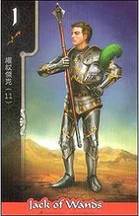 Jack of Wands - FateShifters Astrology Tarot - FateShifters Artist Team