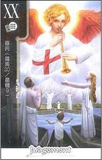 Judgement - FateShifters Astrology Tarot - FateShifters Artist Team