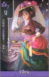 Libra - FateShifters Astrology Tarot - FateShifters Artist Team