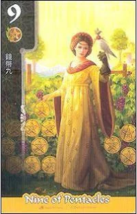 Nine of Pentacles - FateShifters Astrology Tarot - FateShifters Artist Team