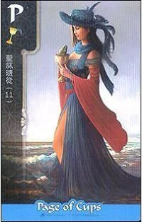 Page of Cups - FateShifters Astrology Tarot - FateShifters Artist Team