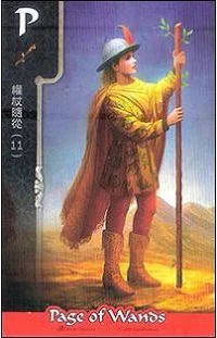 Page of Wands - FateShifters Astrology Tarot - FateShifters Artist Team