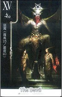 The Devil - FateShifters Astrology Tarot - FateShifters Artist Team