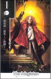 The Magician - FateShifters Astrology Tarot - FateShifters Artist Team