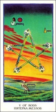 Five of Rods - Ibis Tarot - Josef Machynka - Tarot Deck Card
