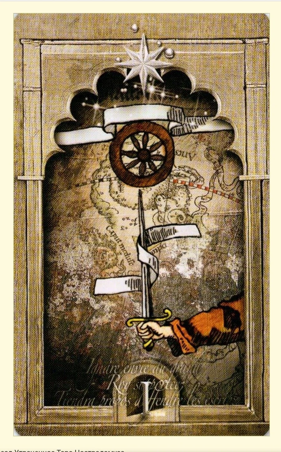 Lost Tarot of Nostradamus Tarot Review 4 One of Stars card from The Lost Tarot of Nostradamus