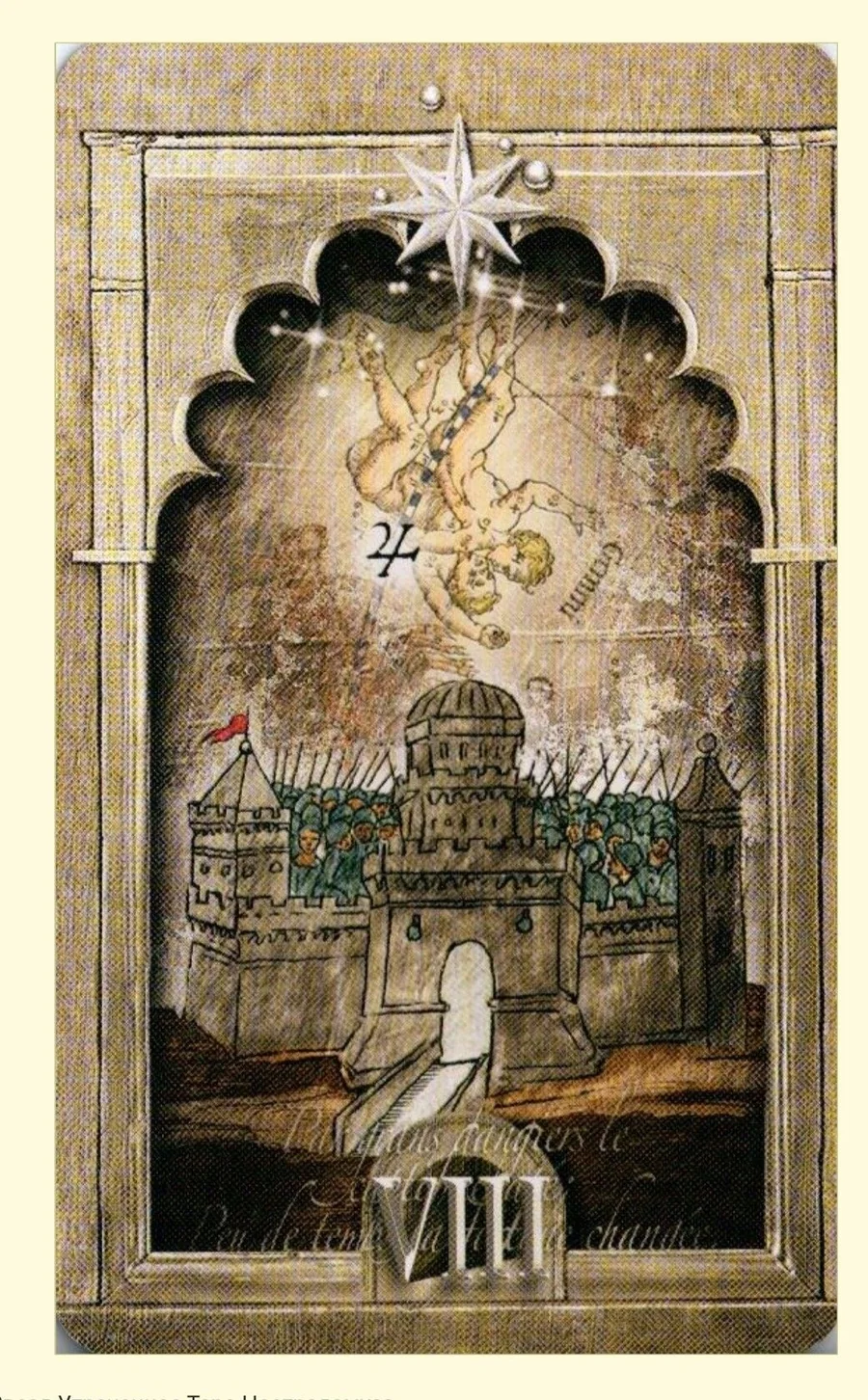 Eight of Stars card from the Lost Tarot of Nostradamus deck
