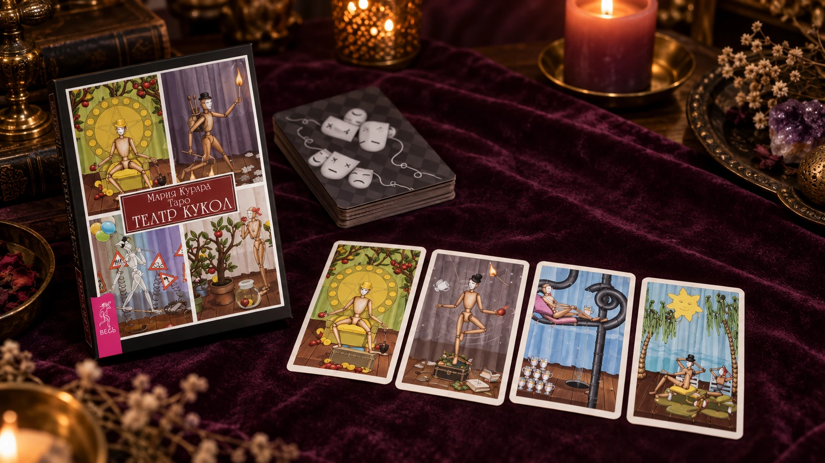 Puppet Theatre Tarot deck by Maria Kurara with cards