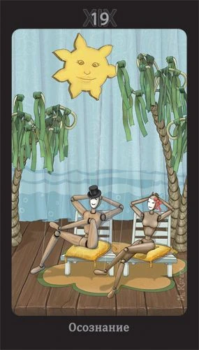 Awareness - Puppet Theatre Tarot - Maria Kurara