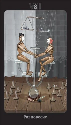 Balance - Puppet Theatre Tarot - Maria Kurara