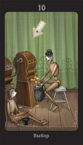Choice - Puppet Theatre Tarot - Maria Kurara