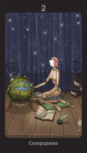 Contemplation - Puppet Theatre Tarot - Maria Kurara