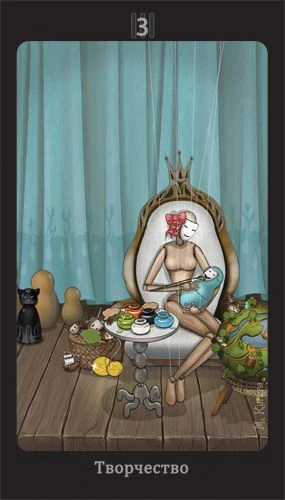 Creativity - Puppet Theatre Tarot - Maria Kurara