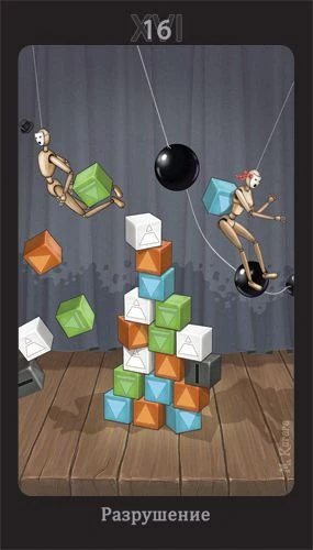 Destruction - Puppet Theatre Tarot - Maria Kurara