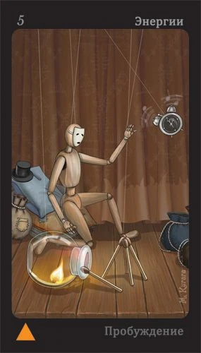 Five of Energy - Puppet Theatre Tarot - Maria Kurara