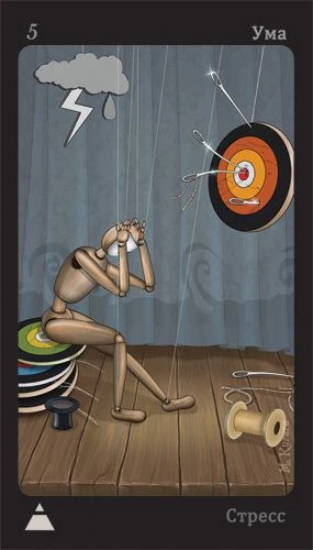 Five of Mind - Puppet Theatre Tarot - Maria Kurara