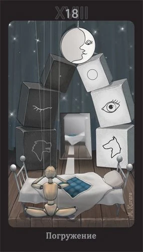 Immersion - Puppet Theatre Tarot - Maria Kurara