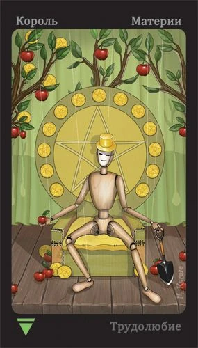 King of Matter - Puppet Theatre Tarot - Maria Kurara