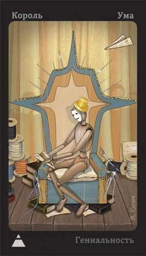 King of Mind - Puppet Theatre Tarot - Maria Kurara