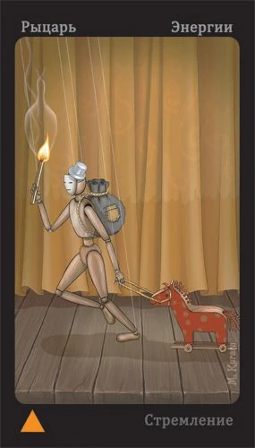 Knight of Energy - Puppet Theatre Tarot - Maria Kurara
