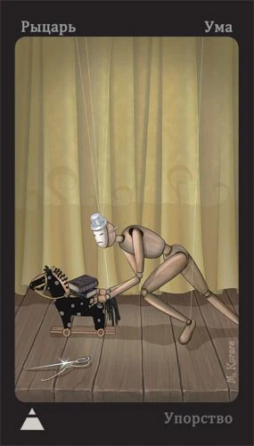 Knight of Mind - Puppet Theatre Tarot - Maria Kurara