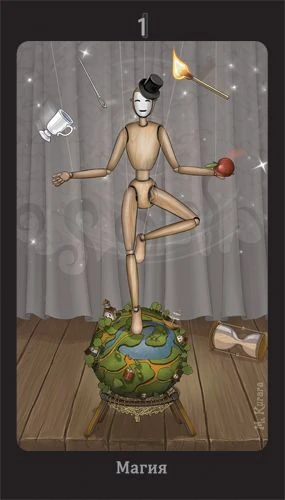 Magic - Puppet Theatre Tarot - Maria Kurara