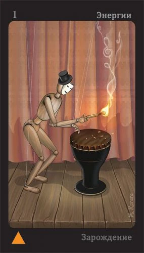 One of Energy - Puppet Theatre Tarot - Maria Kurara