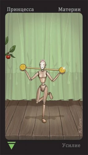 Princess of Matter - Puppet Theatre Tarot - Maria Kurara