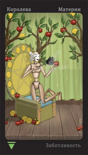 Queen of Matter - Puppet Theatre Tarot - Maria Kurara