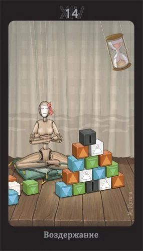 Restraint - Puppet Theatre Tarot - Maria Kurara