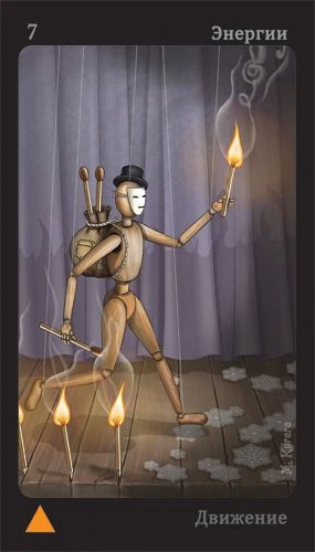 Seven of Energy - Puppet Theatre Tarot - Maria Kurara