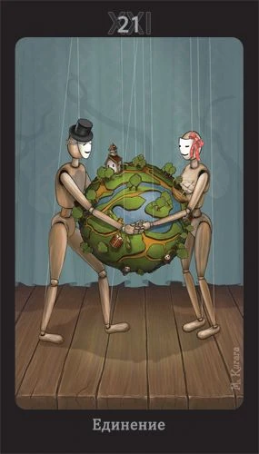 Unity - Puppet Theatre Tarot - Maria Kurara