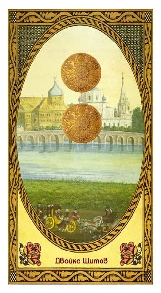 2 of Shields - Romanovs Dynasty Tarot - Aleksey Kluev and Vladimir Strannikov