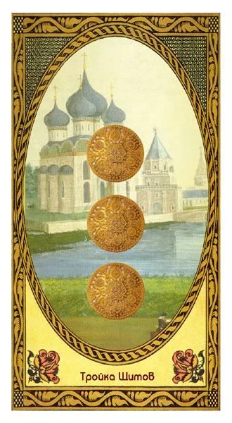 3 of Shields - Romanovs Dynasty Tarot - Aleksey Kluev and Vladimir Strannikov