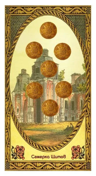 7 of Shields - Romanovs Dynasty Tarot - Aleksey Kluev and Vladimir Strannikov