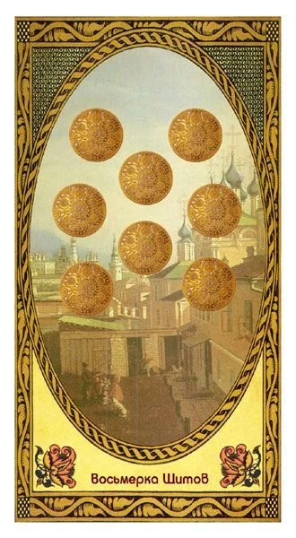 8 of Shields - Romanovs Dynasty Tarot - Aleksey Kluev and Vladimir Strannikov