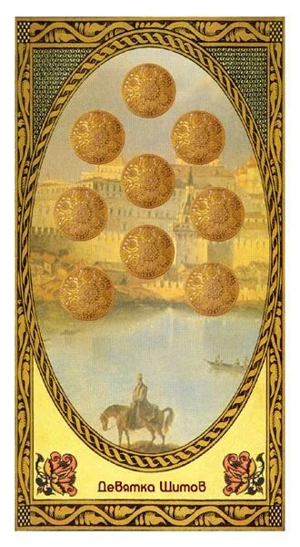 9 of Shields - Romanovs Dynasty Tarot - Aleksey Kluev and Vladimir Strannikov