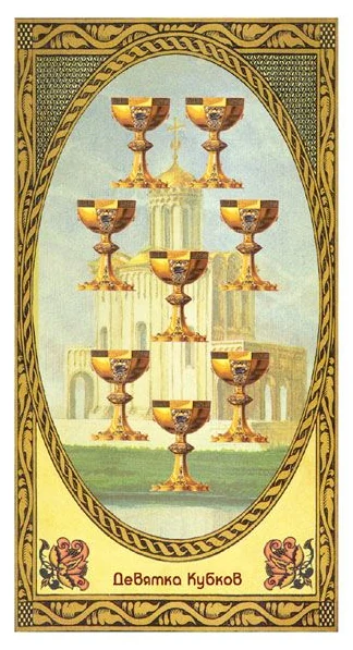 9 of Cups - Romanovs Dynasty Tarot - Aleksey Kluev and Vladimir Strannikov