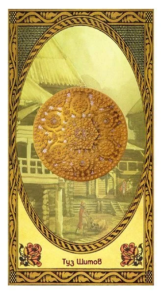 Ace of Shields - Romanovs Dynasty Tarot - Aleksey Kluev and Vladimir Strannikov