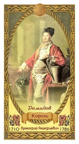 King of Shields - Romanovs Dynasty Tarot - Aleksey Kluev and Vladimir Strannikov