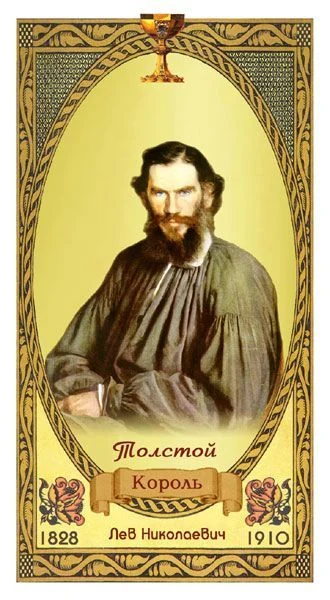King of Cups - Romanovs Dynasty Tarot - Aleksey Kluev and Vladimir Strannikov