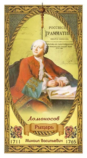 Knight of Wands - Romanovs Dynasty Tarot - Aleksey Kluev and Vladimir Strannikov