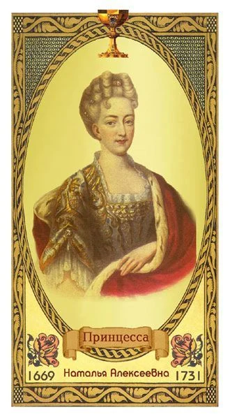 Princess of Cups - Romanovs Dynasty Tarot - Aleksey Kluev and Vladimir Strannikov