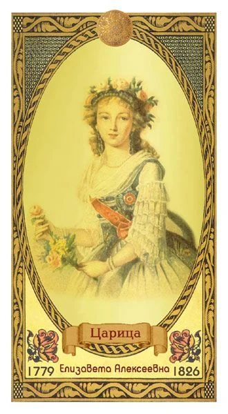 Queen of Shields - Romanovs Dynasty Tarot - Aleksey Kluev and Vladimir Strannikov