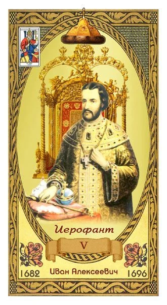 The Hierophant card from the Romanov's Dynasty Tarot deck